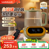 乐扣乐扣（LOCK&LOCK） 恒温水壶全玻璃调奶器婴儿专用冲奶电热水壶一体机养生壶泡奶机 升级款调奶器单机 1.2L