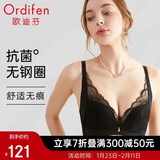 欧迪芬内衣女无钢圈文胸抗菌亲肤侧收副乳小胸聚拢胸罩女友礼物