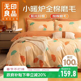 无印良品A类100%全棉磨毛被套单件秋冬加厚保暖双人床上用品被罩200*230cm