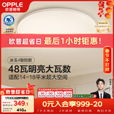 欧普照明（OPPLE）全光谱护眼吸顶灯卧室灯智能LED照明灯具简约现代快装圆形包安装