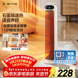 小熊（Bear）石墨烯暖风机取暖器家用立式电暖器摇头电暖气电热扇 语音智控恒温热风机DNQ-E20Z5