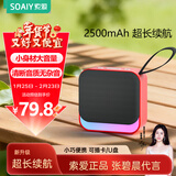 索爱（soaiy）蓝牙音箱小型音响便携式插卡u盘播放器音乐大音量长续航广场舞无线户外车载听书唱戏机SD16尊享红