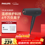 飞利浦（PHILIPS）电吹风机负离子 5系蓬蓬筒 温感焕护4千万负离子大功率速干 蓬松高颅顶 生日礼物