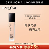 兰蔻（LANCOME）新持妆轻透粉底液 持久遮瑕保湿隔离油皮控油轻薄 第二代 30ml，PO-01