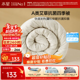 水星家纺被子春秋被秋冬被子被芯艾草纤维被褥自然发热被约4.7斤200*230cm