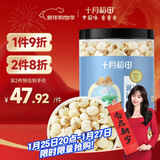 十月稻田 建宁去芯莲子 320g 大粒白莲子 冰糖红枣桂圆百合银耳羹
