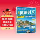 快捷英语时文27期 高二 阅读理解与完形填空任务型阅读专项训练