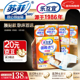 乐互宜强吸透气成人纸尿裤L54片(臀围95-120cm)老年人卧床腰贴型尿不湿