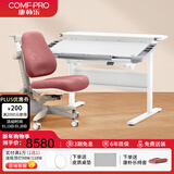 康朴乐儿童学习桌 桌椅可升降书桌写字桌家用学生写字桌椅套装 伯克利 Pro+牛顿椅 莫蓝迪粉