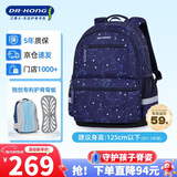 江博士（DR·KONG）小学生书包1-3年级护脊减负儿童背包男礼物大容量轻便双肩包减压