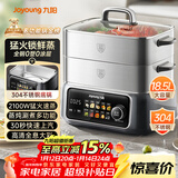 九阳（Joyoung）电蒸锅 18.5L大容量三层0涂层304不锈钢可预约  家用多功能涮火锅炖蒸煮一体电热锅多用途锅GZ998