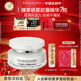 伊丽莎白雅顿复合面霜75ml 角鲨烷补水保湿滋养霜21天霜新年礼物送女友