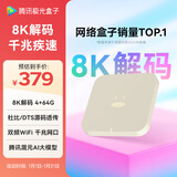 腾讯极光盒子6 8K智能网络电视机顶盒 4+64G高配 千兆网口 高清HDR10+ 双频WiFi 蓝牙语音遥控