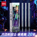 得力（deli）六边形战士按动中性笔芯 碳素黑墨水 0.5mmAS头速干刷题笔学生水笔替芯 黑色20支/盒SS025高考考试