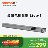 酷开创维Live-1 回音壁电视音响 低音炮 投影仪家庭影院蓝牙5.0无线连接音箱 Soundbar家用智能卡拉ok
