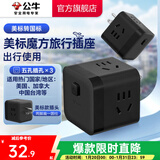 公牛（BULL）旅行转换器电源插座/转换插头/国内外使用转换插座出国插头 美标转三位国标（出行使用）黑色M10AW