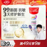高露洁（Colgate）360°Pro免疫球蛋白抗敏护龈修护美白脱敏牙膏100g多效缓解牙敏感