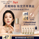 雅诗兰黛DW持妆粉底液36#自然色(1W2)30ml控油遮瑕化妆品礼盒生日礼物