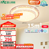 雷士（NVC）LED吸顶灯现代简约卧室书房轻奢灯具APP智控时尚圆形灯饰