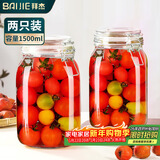 拜杰玻璃密封罐储物瓶泡酒容器玻璃瓶子蜂蜜瓶罐头瓶泡菜坛子1500ml*2