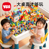 奕思瑞积木桌3-6岁结实多功能宝宝1-3岁安全大颗粒学习桌男女孩生日礼物