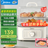 美的蒸锅电蒸锅 蒸蛋器 电煮锅 多功能家用 电锅蒸包子锅电热锅 多层上蒸下煮大容量煮蛋器 10.8L 两层 ZGE2323Z02