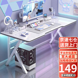 奥伦福特  电脑桌台式家用电竞游戏桌办公书桌简约书房写字桌子 简约白碳纤纹单桌-100*60 升级款电竞桌