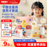 奶酪博士高钙儿童奶酪棒草莓味90g 宝宝奶酪宝宝儿童零食牛奶棒≥55%干酪