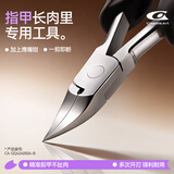 Creative art甲沟炎专用指甲刀鹰嘴钳子指甲钳甲沟炎指甲刀修脚刀嵌甲钳