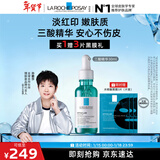 理肤泉【孙颖莎推荐】焕肤三酸精华30ml水杨酸控油祛黑头护肤品新年礼物