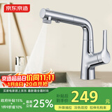 京东京造浴室面盆升降抽拉水龙头3功能冷热双控卫生间洗手盆洗脸盆银色