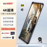 威路特H7行车记录仪4K高清夜视流媒体前后双录倒车影像停车监控手机互联