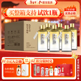 酣客 热活 酱香型白酒口粮酒 贵州大曲粮食酒白酒礼盒 53度 500mL 6瓶 整箱装【试饮每账号限一单】