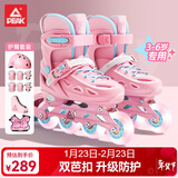匹克轮滑鞋儿童溜冰鞋男女旱冰鞋护臀套装【中小学轮滑课适用】粉S
