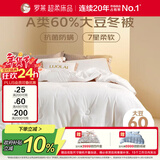 罗莱家纺 被子被芯 60%大豆蛋白纤维春秋冬季保暖被芯 净重4.6斤