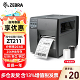 ZEBRA 斑马 ZT210/ZT230 工业级标签机升级ZT211/ZT231条码打印机 二维码不干胶固定资产快递面单打印机 ZT211  203dpi(ZT210替代款)