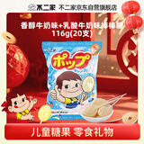 不二家 香醇牛奶+乳酸棒棒糖 116g(20支) 儿童糖果 休闲零食 水果糖年货