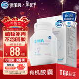 澳乐乳DHA藻油dha1-3岁以上可用儿童3-12岁澳洲原装进口 DHA藻油 30粒*1瓶