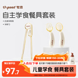 世喜ppsu儿童筷子训练筷1-3-6岁婴幼儿  训练叉勺学吃饭儿童餐具套装