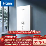 海尔（Haier）即热式电热水器85AIR3 A级控温恒温 金刚瞬热舱 京东自营8500W无级变频速热水电分离家用洗澡厨房