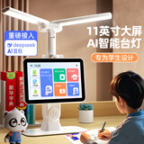 伴兮（bansy）AI智能学习台灯儿童礼物男孩生日6-10岁7-14女孩8-12学生15小学生 【11英寸大屏】AI大模型+视频通话+作业批改 免费学习资源+教材同步+手提礼盒装