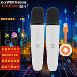 酷开创维电视无线麦克风j88h家庭k歌usb话筒语音点歌笔记本会议教育大屏电脑k歌家用ktv神器酷k-td 白色充电一对装