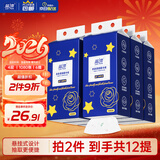 蓝漂抽纸悬挂式4层270抽*6提餐巾面巾卫生纸巾抽厕纸擦手家用加厚整箱