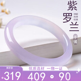 京莹【情人节礼物】天然玉手镯女冰种玉髓紫罗兰色玛瑙手镯子送老婆
