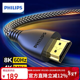 飞利浦HDMI线2.1版8K60Hz高清线4K240Hz兼容HDMI2.0笔记本电脑机顶盒电视显示器投影仪视频线5米
