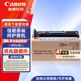 佳能NPG-59原装粉盒碳粉墨粉适用于2206n/2425/2202n/2204N/2204ad NPG-59感光鼓组件