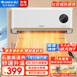 格力（GREE） 取暖器家用壁挂式暖风机居浴级防水浴室电暖器 居浴两用电暖气速热防烫取暖炉热风机 居浴两用石墨烯暖风机NFBC-X7022B