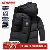 鸭鸭（YAYA）孙颖莎同款加厚羽绒服男士短款时尚商务休闲保暖防寒新款外套DY 黑色YE4B702302F XL /180