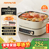 九阳（Joyoung）电火锅IH秒涮火锅专用锅电磁炉电磁加热2200W多功能锅6L烤涮分体电炒锅电煮锅HG60-G850