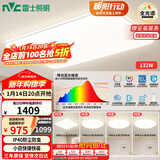 雷士（NVC）全光谱护眼吸顶灯客厅大灯智能LED照明灯具简约大气光域S赠安装